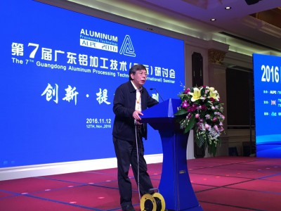 中国有色金属工业协会副会长、中国有色金属加工工业协会理事长文献军先生在开幕式上致辞。